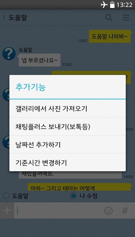 talkmaker对话生成器中文版