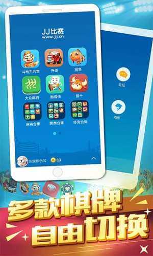 JJ比赛大厅