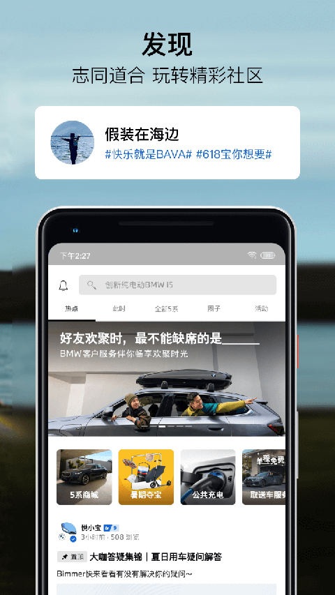 宝马app