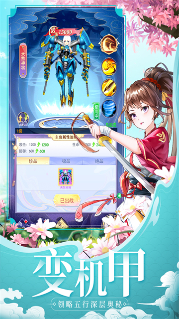 天剑奇缘内测版