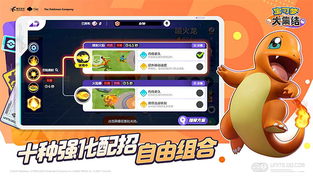 宝可梦大集结2025最新版