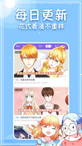 白马屋漫画
