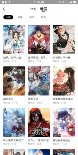 丫丫漫画在线阅读