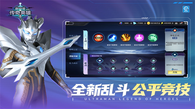 奥特曼传奇英雄单机版