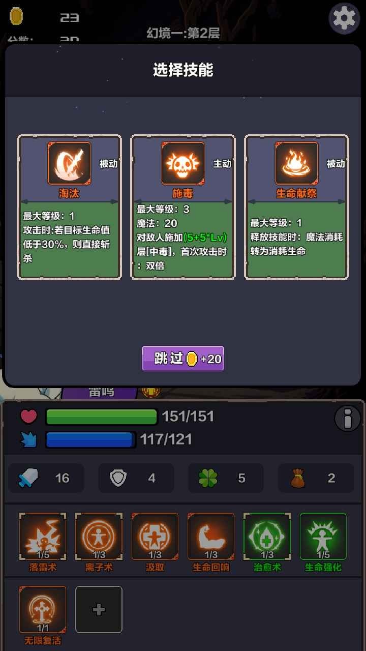幻境深渊内置菜单版