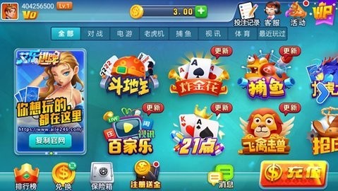 艾乐棋牌红包版安卓
