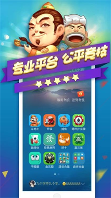 JJ比赛大厅官网手机版
