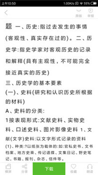 豆丁书房app