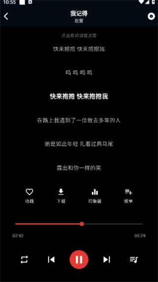 EMO音乐app