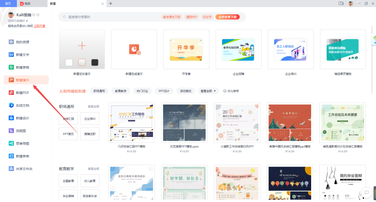 WPS Office 2019