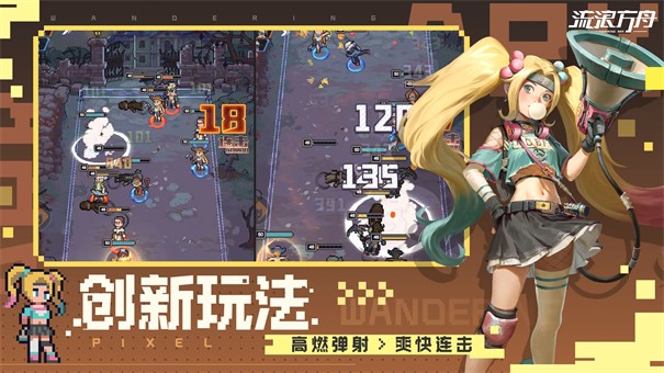 流浪方舟ios版