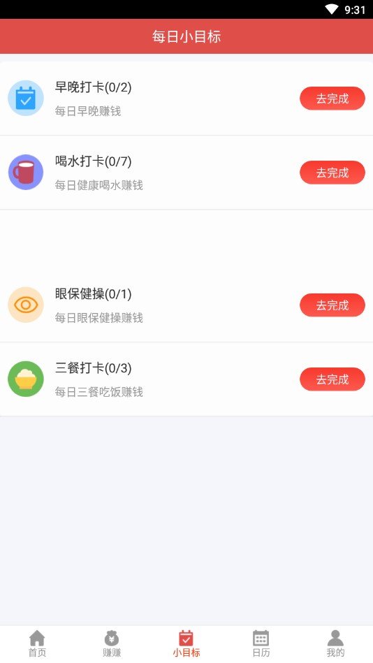 简单日历