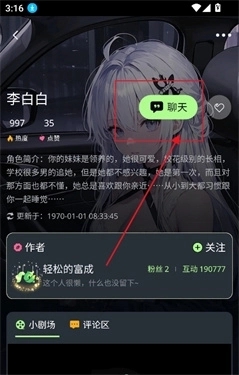 molai软件