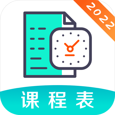 自律课程表