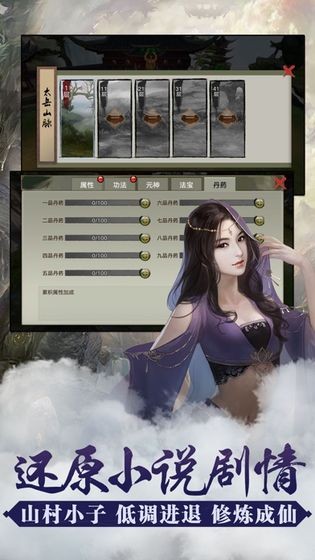 封仙传奇bt版