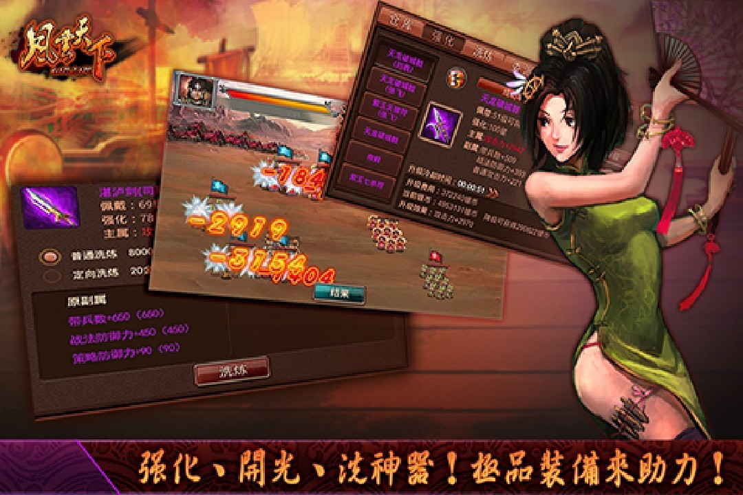 风云天下正版