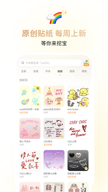 黄油相机App