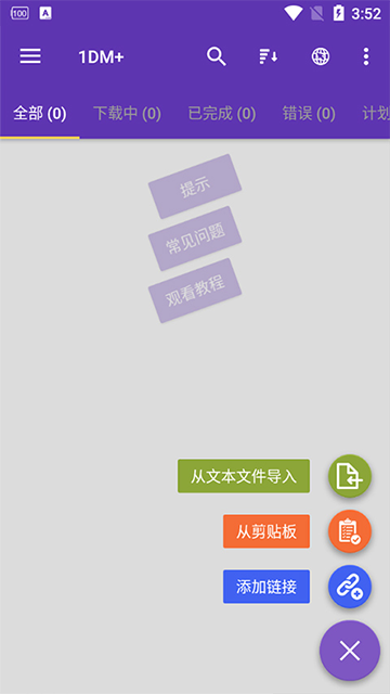 1dm+中文版