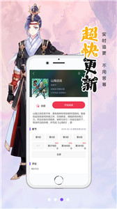 油条漫画app