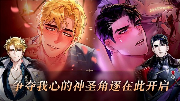 神域之恋手游