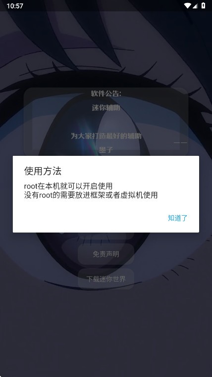 墨子迷你辅助器框架
