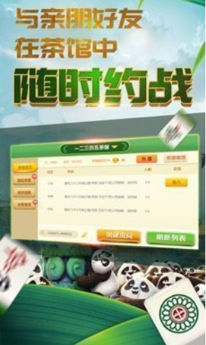麻将胡了app