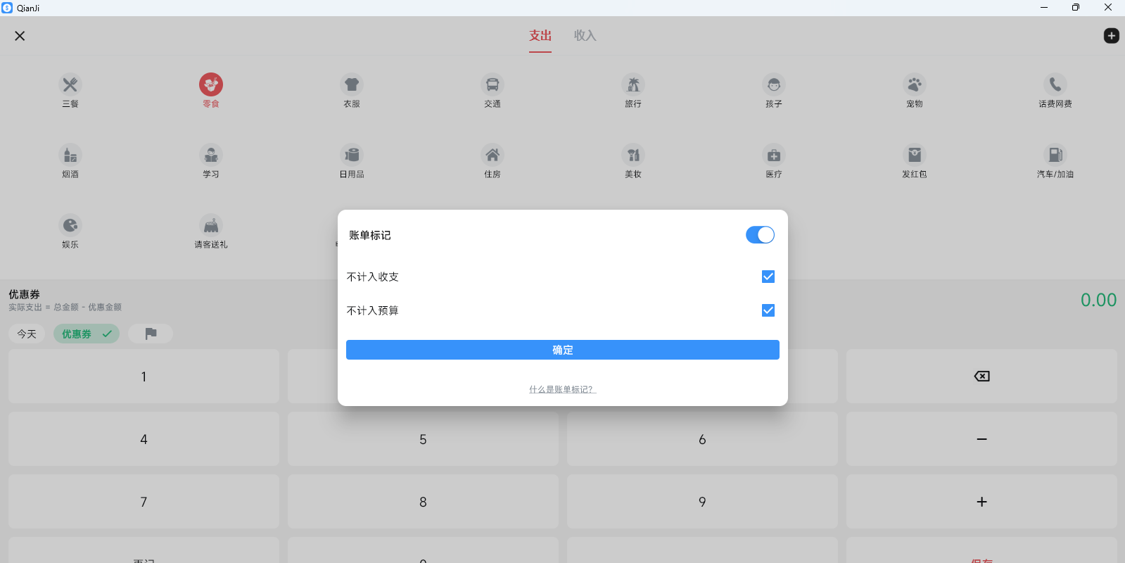 钱迹