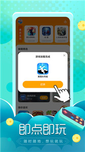 摸摸鱼游戏中心