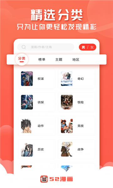 52漫画老版本