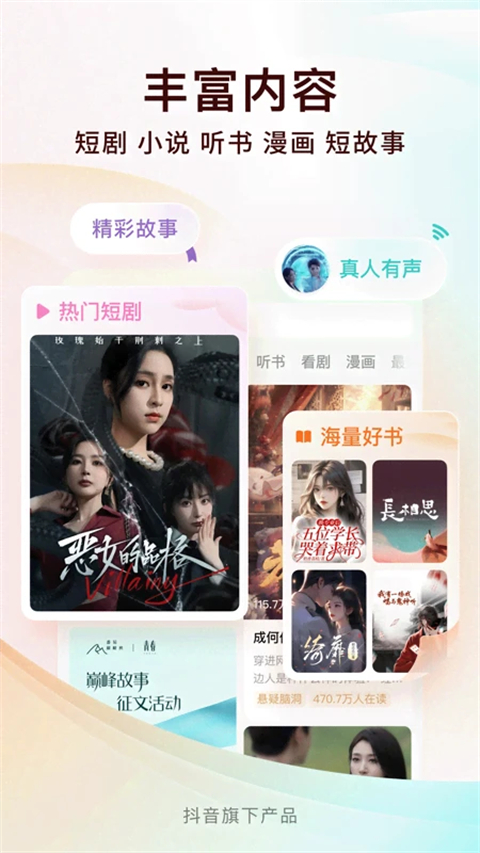 番茄小说网手机版