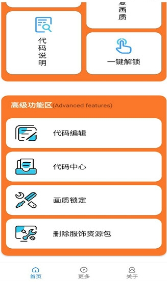 小雷游戏助手正版