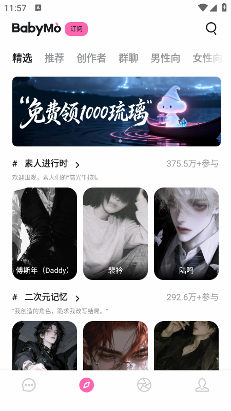 babymo手机版