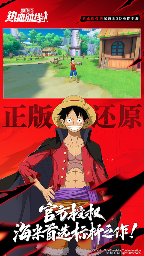 航海王热血航线小米渠道服