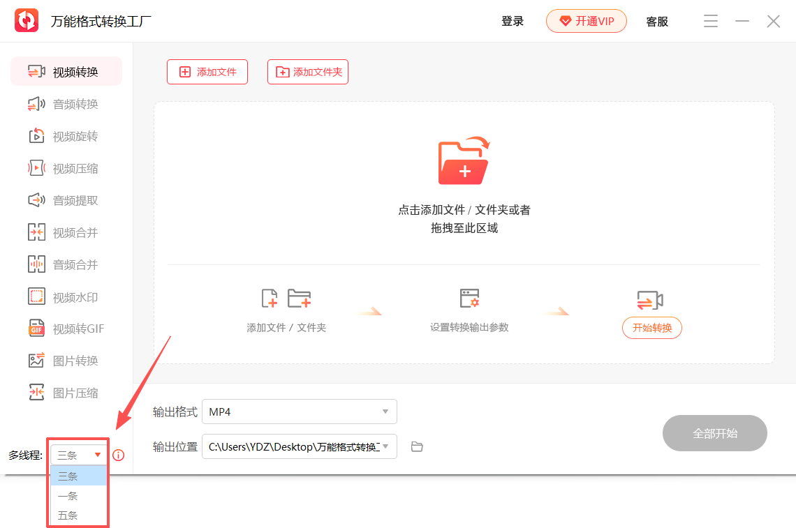 万能格式转换工厂