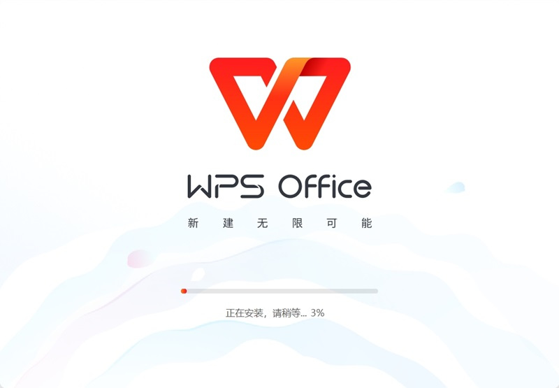 wps office 2013电脑版