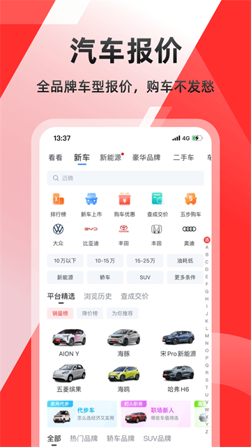 车友头条