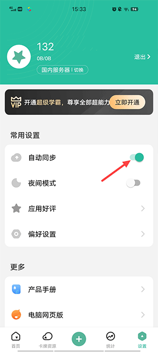 Anji记忆卡