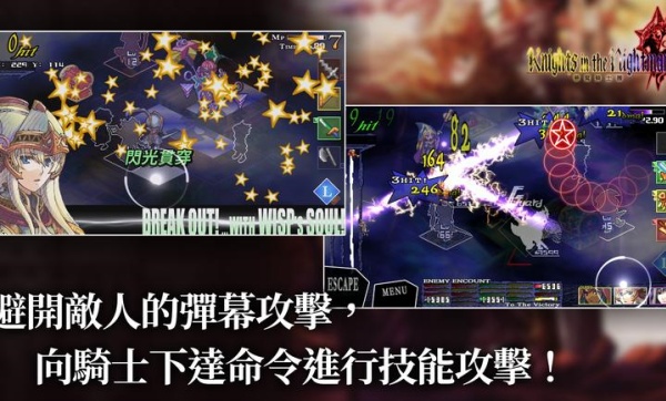 梦魇骑士团内置菜单手机版