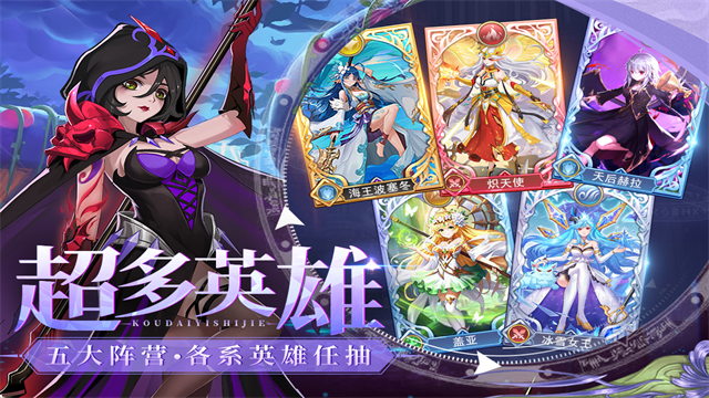 口袋异世界h5版