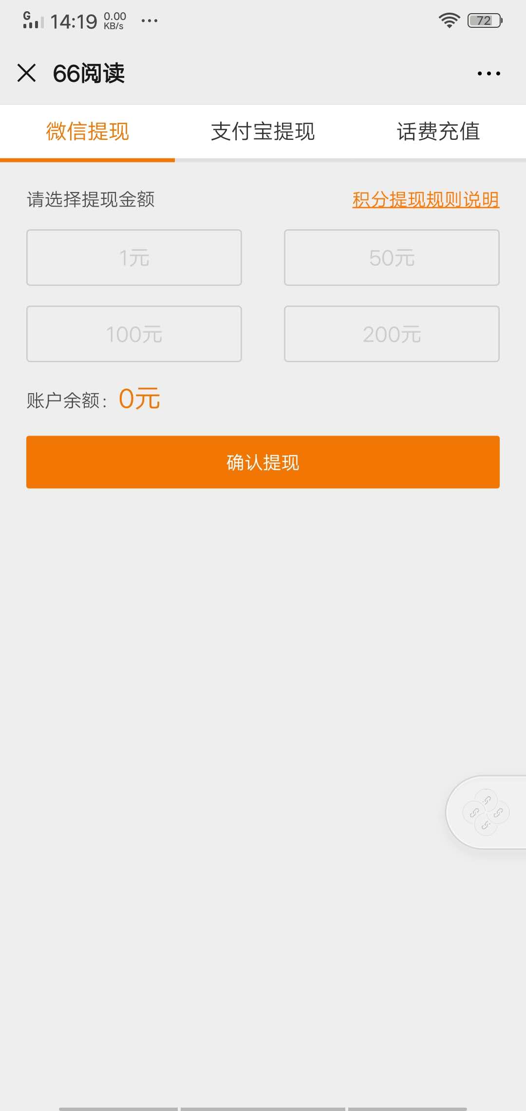 66联盟