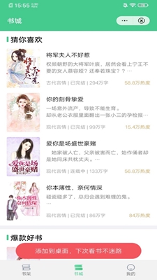 个性化推荐页面