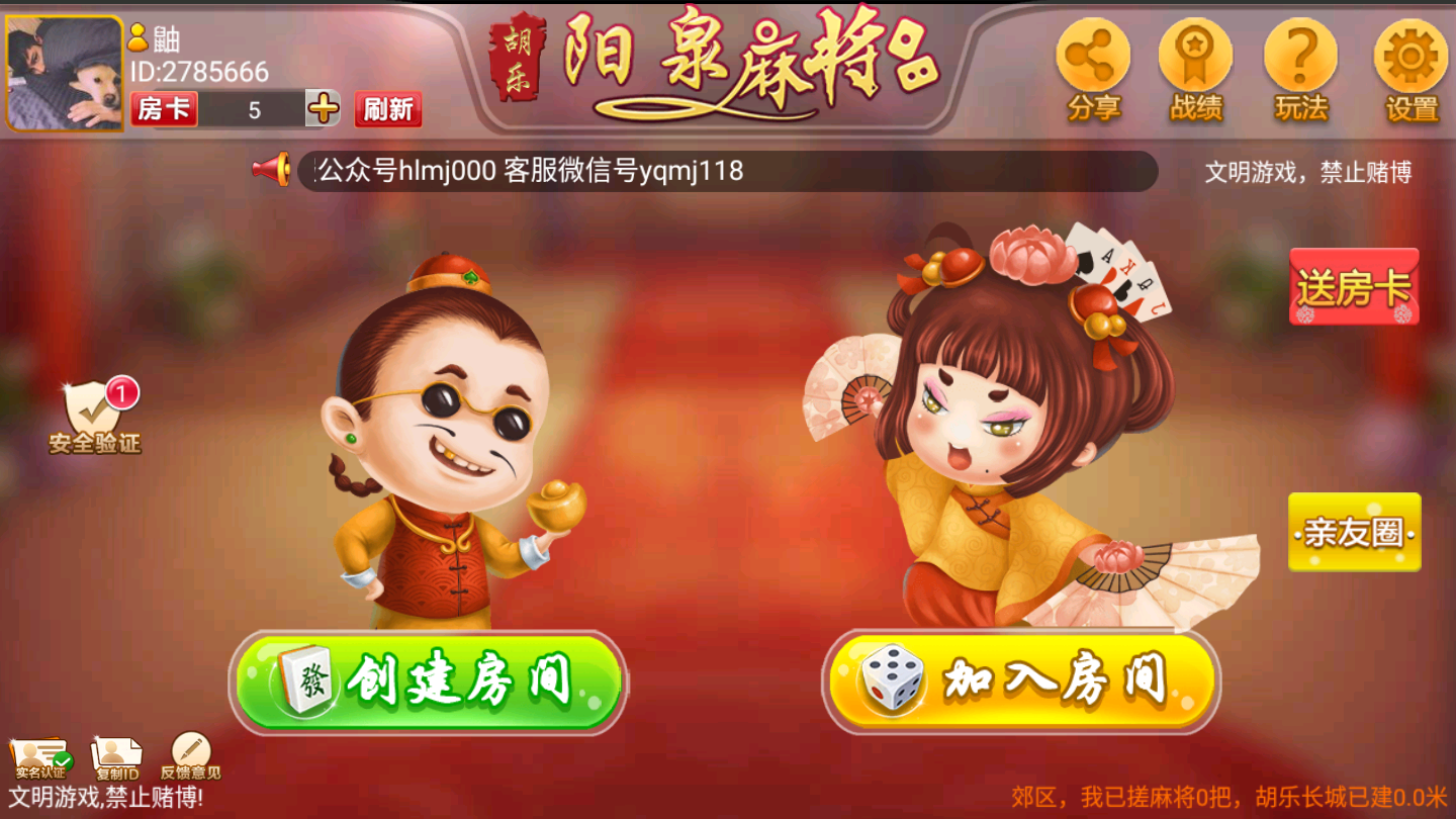 JJ比赛大厅v1.2.4