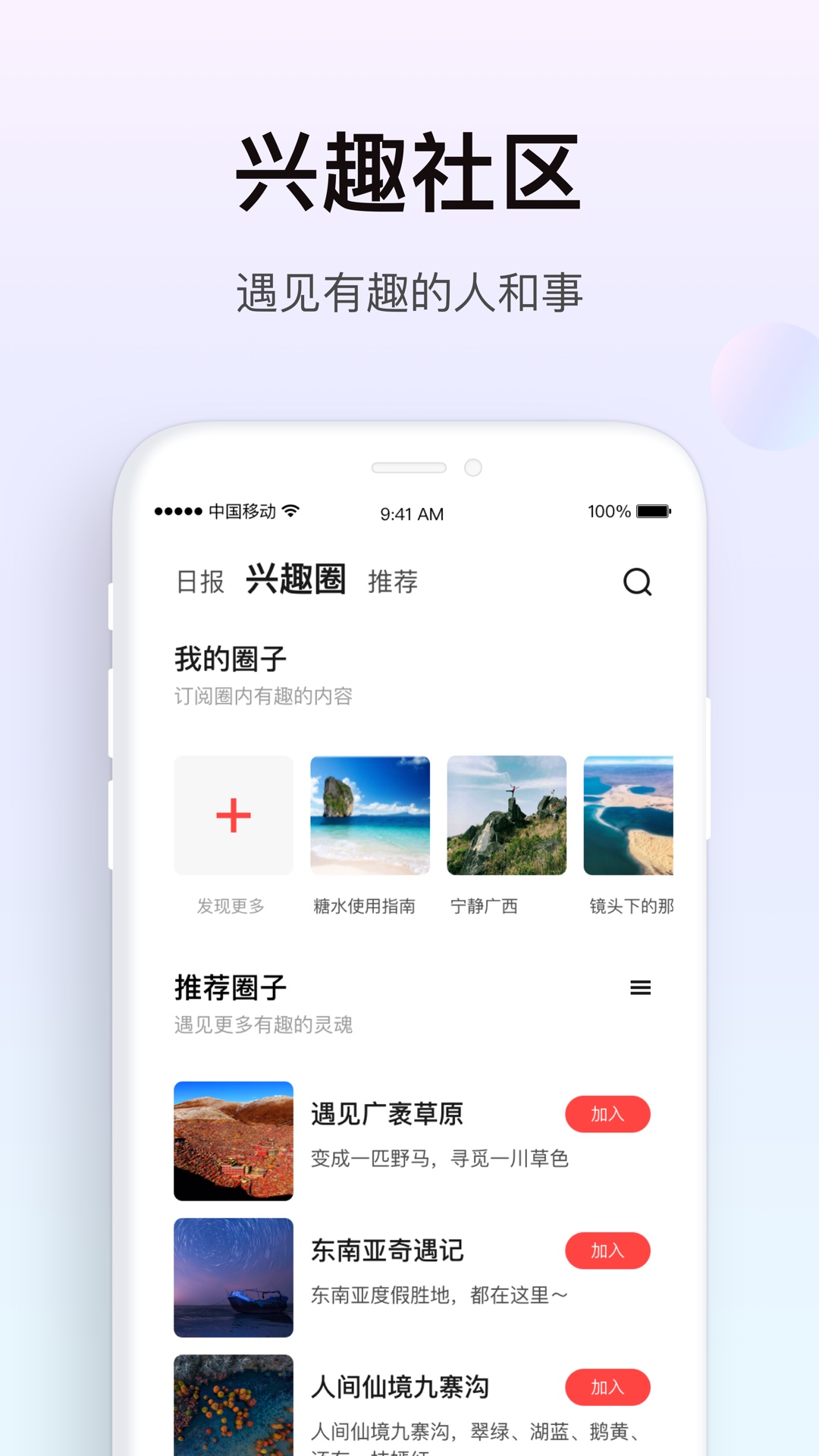 糖水app