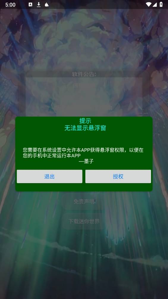 墨子迷你辅助器框架