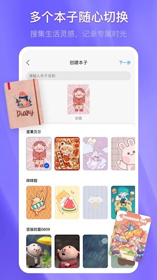 千本笔记手账本模板