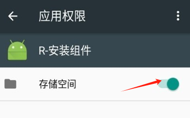 r安装组件