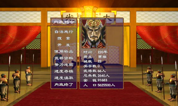 三国群英荟萃单机版
