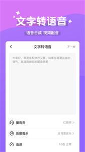 魔法变声器免费版