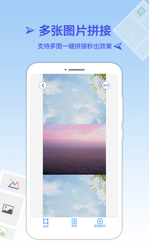 长图拼接专业版app