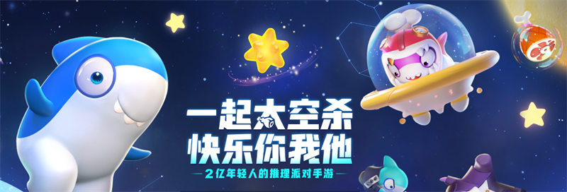 太空杀手游电脑版